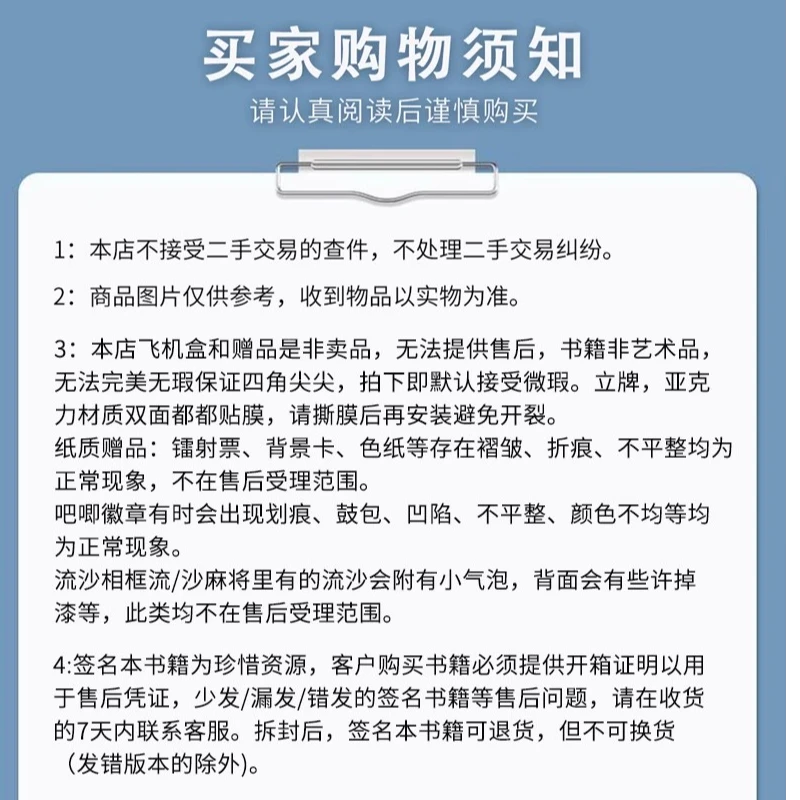 装乖 特签 博文轩