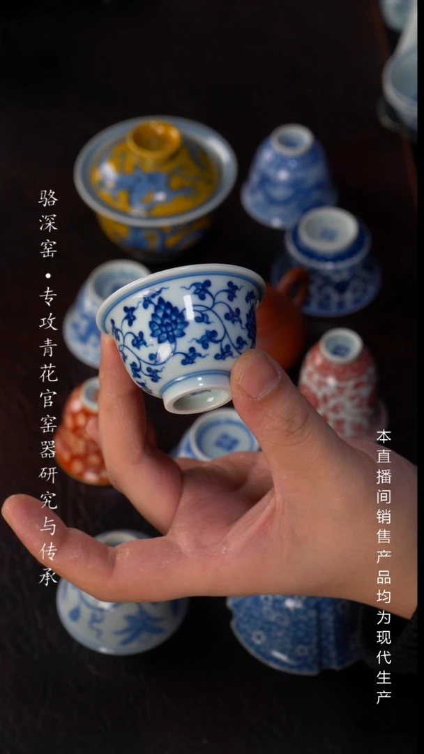 龙御景窑-缠枝莲小压手杯40cc