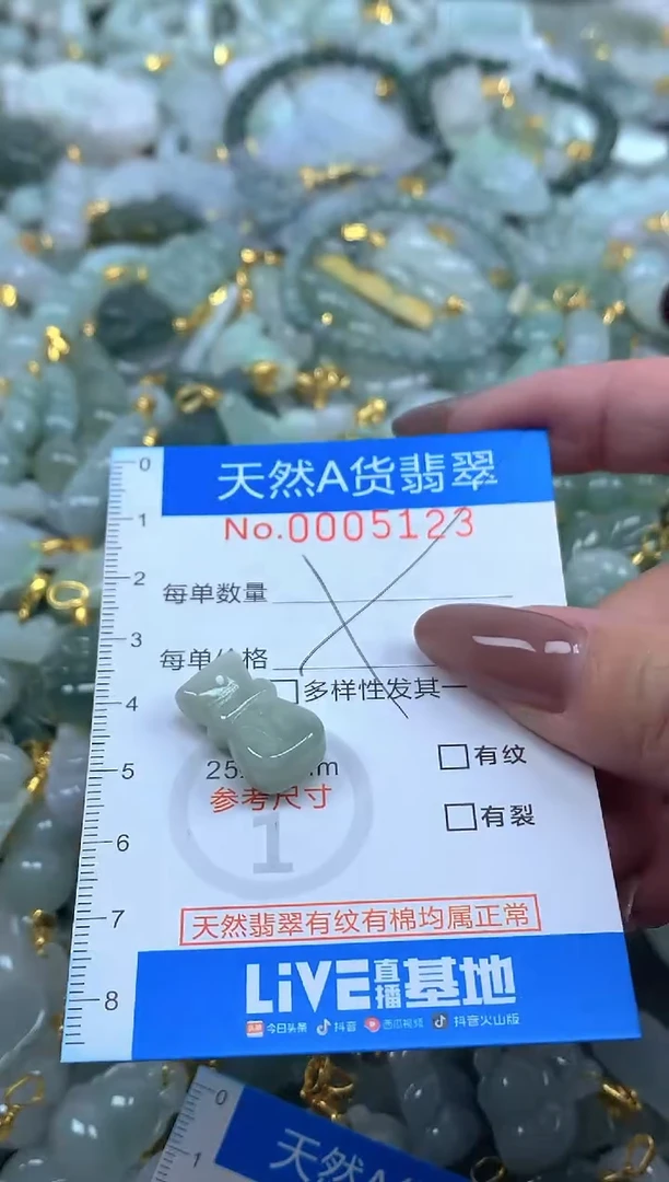 颈饰未镶嵌翡翠净货挂件-5123