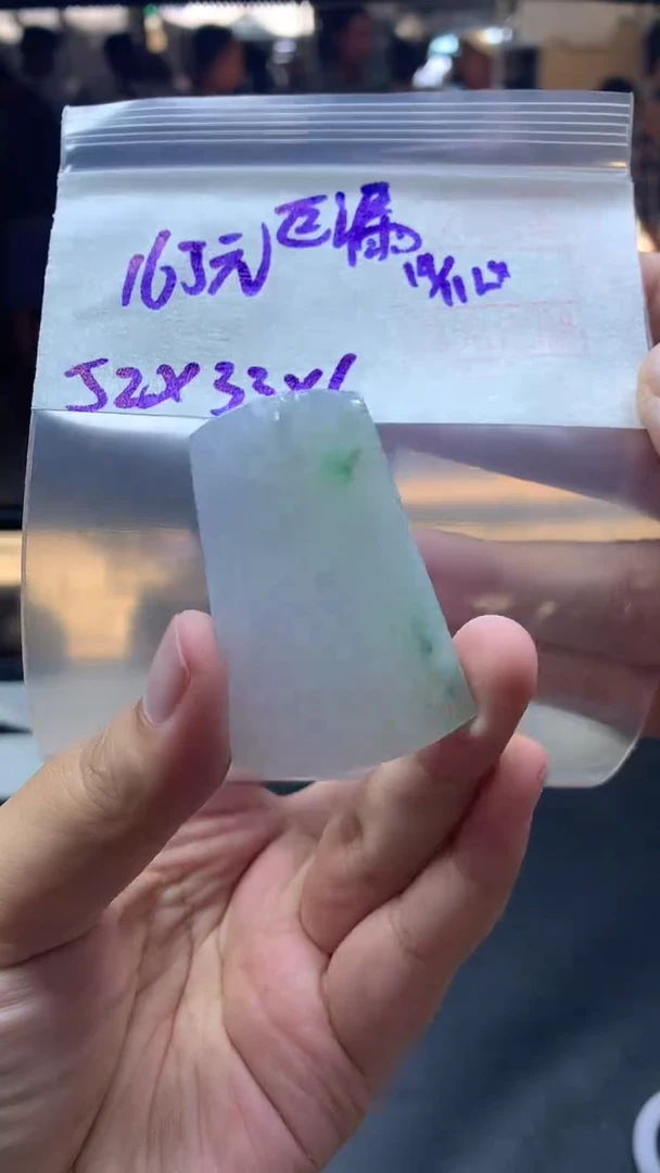 未镶嵌定制翡翠全83#165元多样性拍一发一毛货需抛光