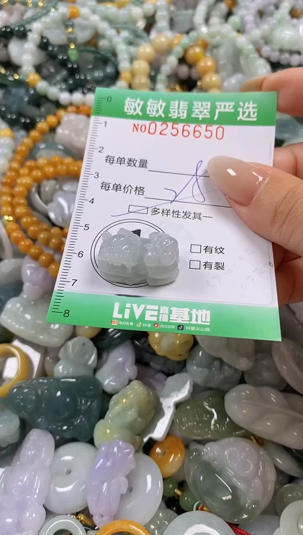 翡翠未镶嵌颈饰闪购0256650多样性发其一