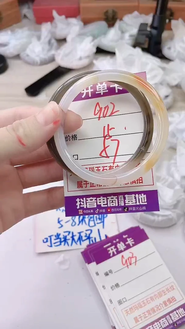 手镯玛瑙/玉髓未镶嵌902