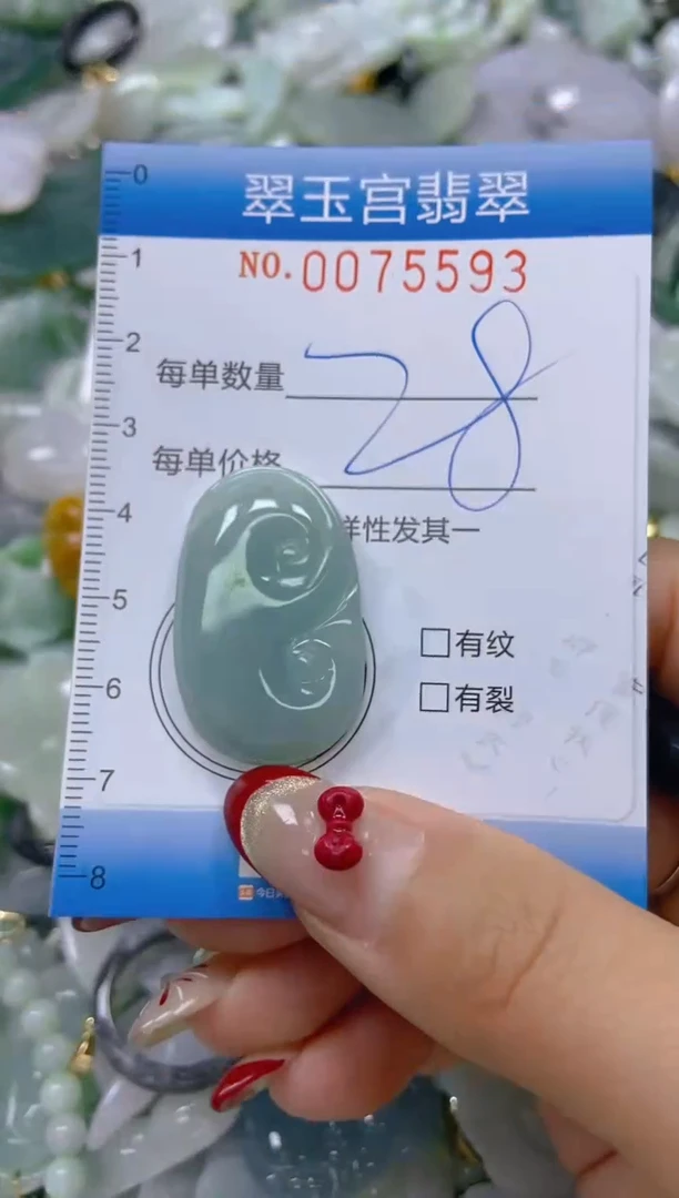 【闪购商品】翡翠颈饰未镶嵌闪购0075593