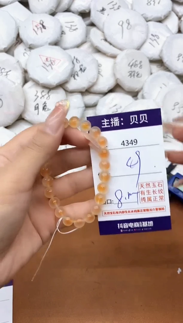 玛瑙/玉髓手链未镶嵌4349手串