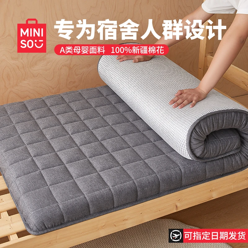 名创优品全棉花床垫遮盖物软垫家用卧室床褥垫被宿舍学生单人加厚