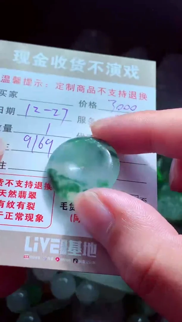 未镶嵌定制翡翠冲**穹翡翠毛货定制575367