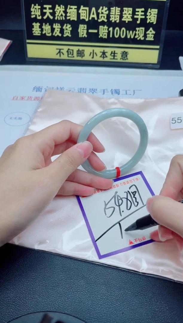未镶嵌手镯翡翠我