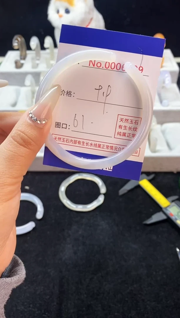 【闪购商品】玛瑙/玉髓手镯未镶嵌7