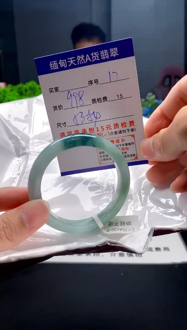 未镶嵌手镯翡翠17缅甸天然A货翡翠需包容瑕疵，介意慎拍