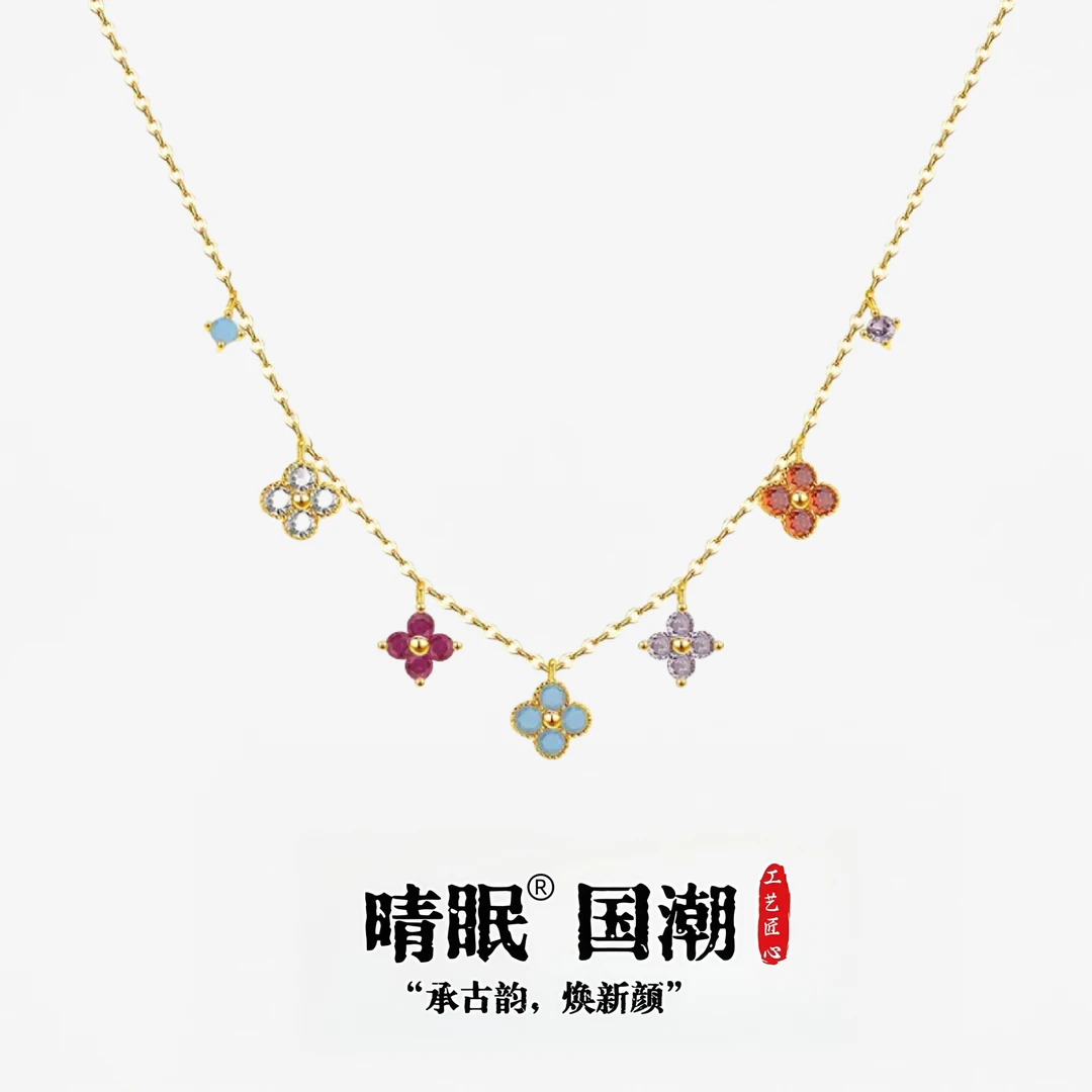 /牵饰 铜合金项链 幸运四叶草项链女轻奢高级彩色花朵