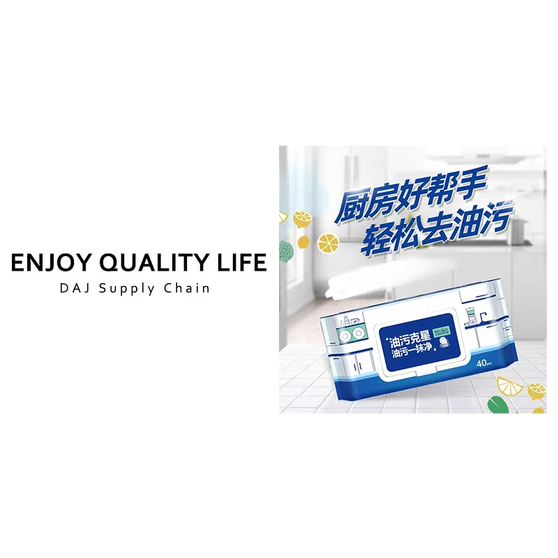 不伤厨具大如抹布快速清洁厨房湿巾40片