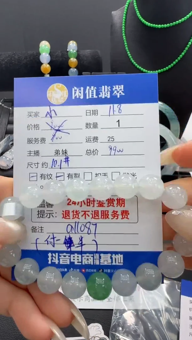 未镶嵌手串翡翠小**?翡翠珠串