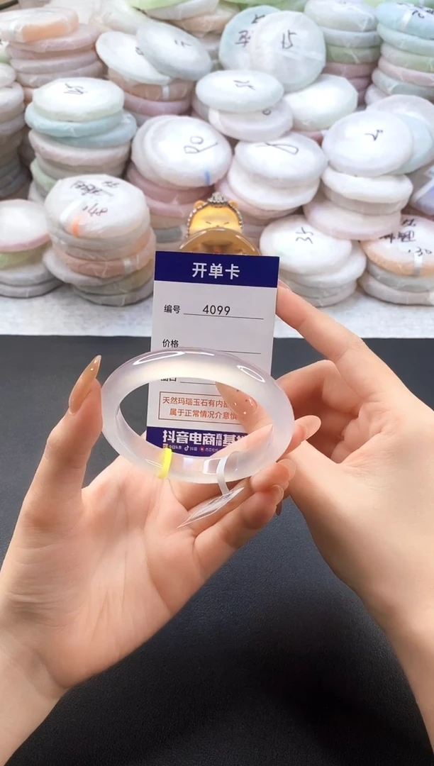 手镯玛瑙/玉髓未镶嵌4099圈口58