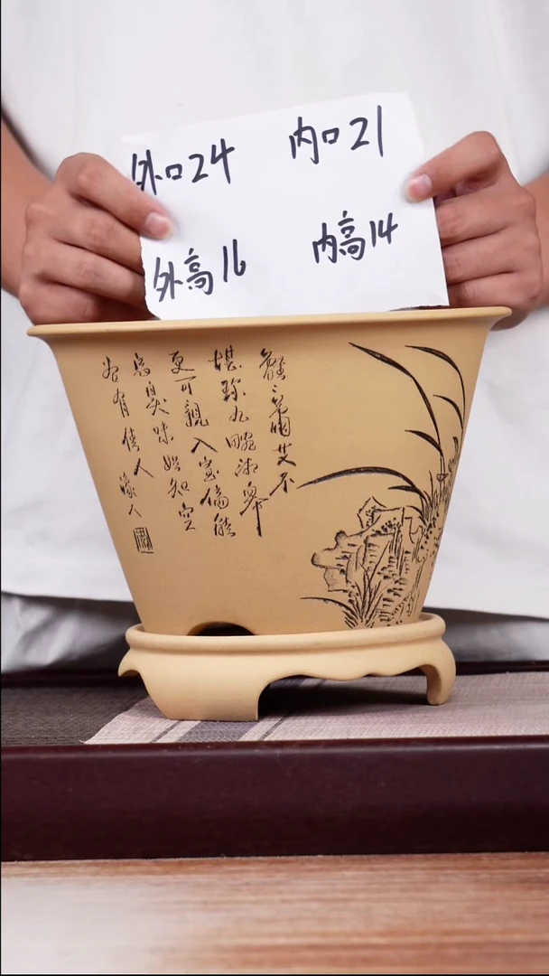 紫砂花盆新款段泥刻绘兰花斗笠一只带托