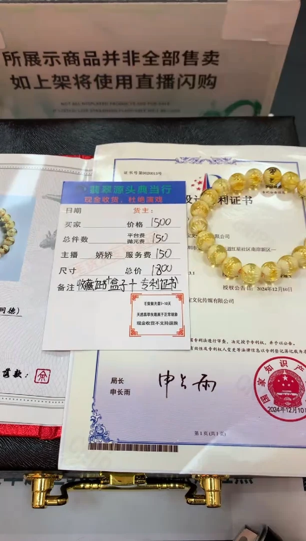 定制琥珀-毛货-不退不换-多样性发货-