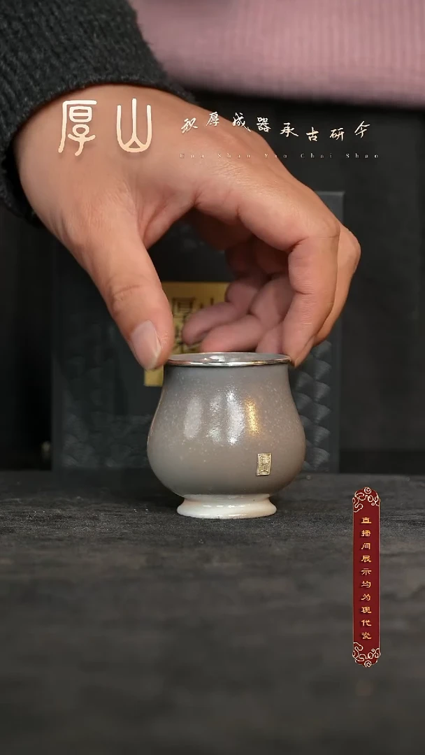 厚山柴烧落灰体验款