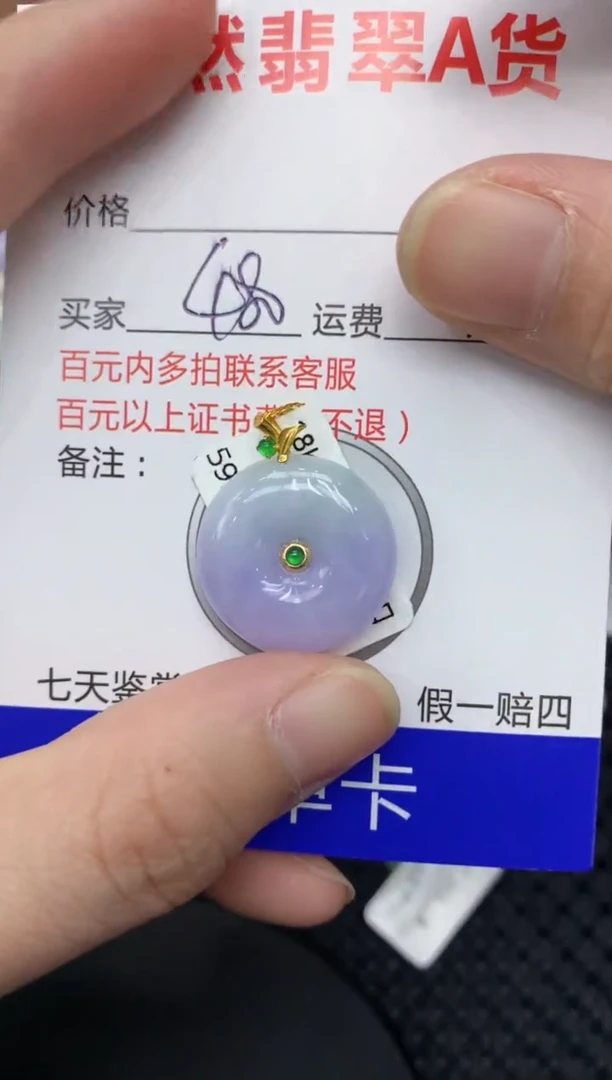 【闪购商品】翡翠颈饰18K金镶嵌11111111111