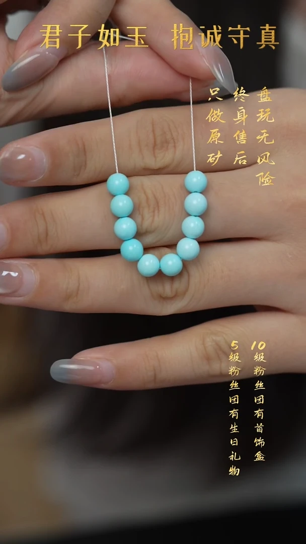 未镶嵌绿松石A77（多样性发一件）散珠