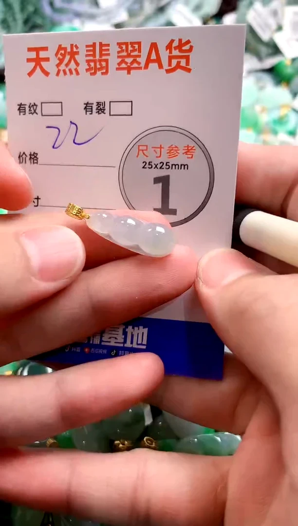 颈饰未镶嵌翡翠29102162