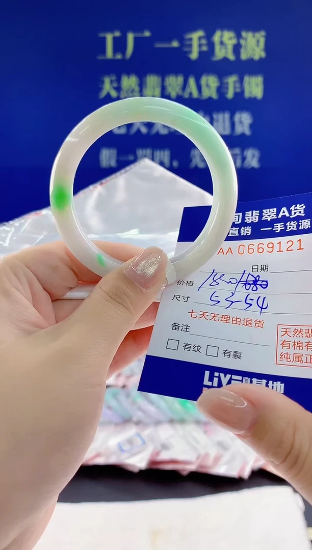 翡翠手镯未镶嵌21天然翡翠A货