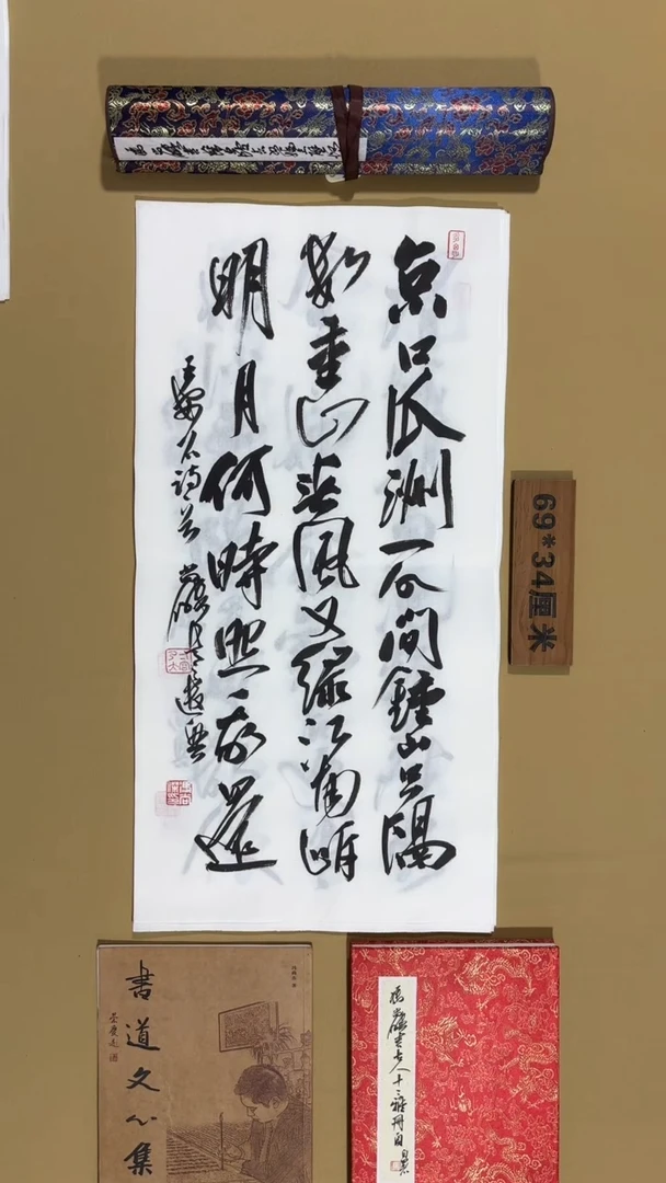 书法冯尚杰老师书法福利