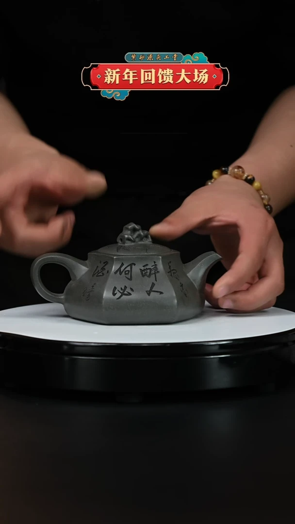 【闪购商品】紫砂茶壶宜兴原矿紫砂