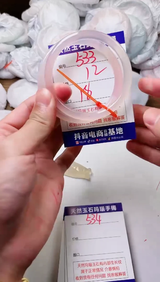 玛瑙/玉髓手镯未镶嵌533