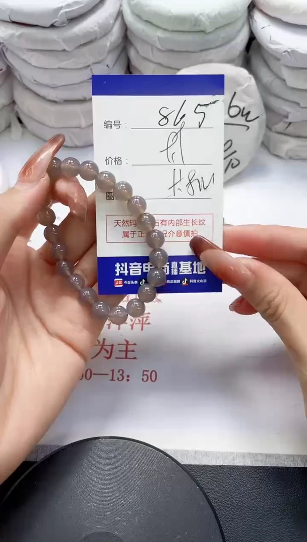 未镶嵌手镯玛瑙/玉髓865