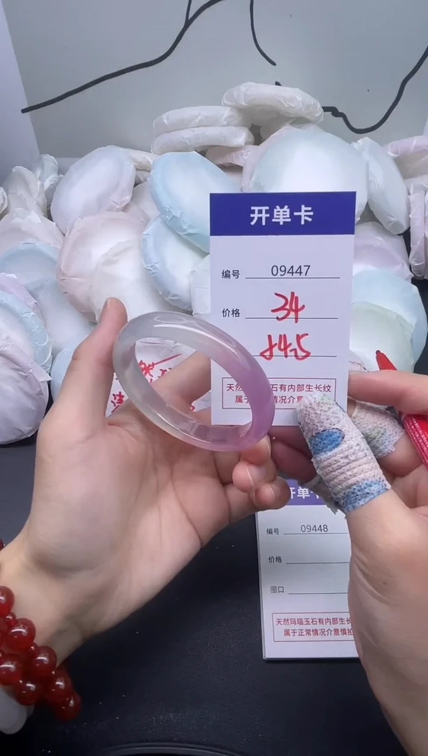 手镯玛瑙/玉髓未镶嵌9447