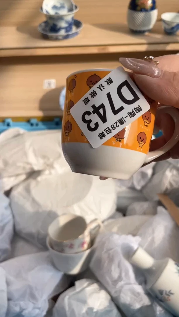 【闪购商品】杯瓷器瓷器瓷器瓷器D743