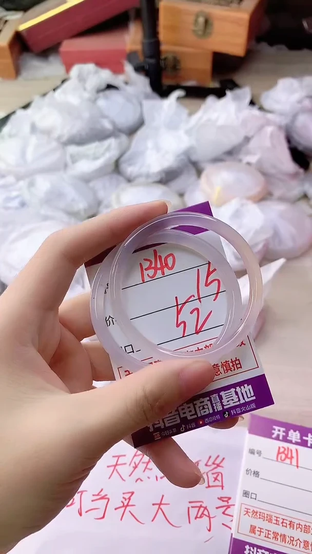 手镯玛瑙/玉髓未镶嵌1340