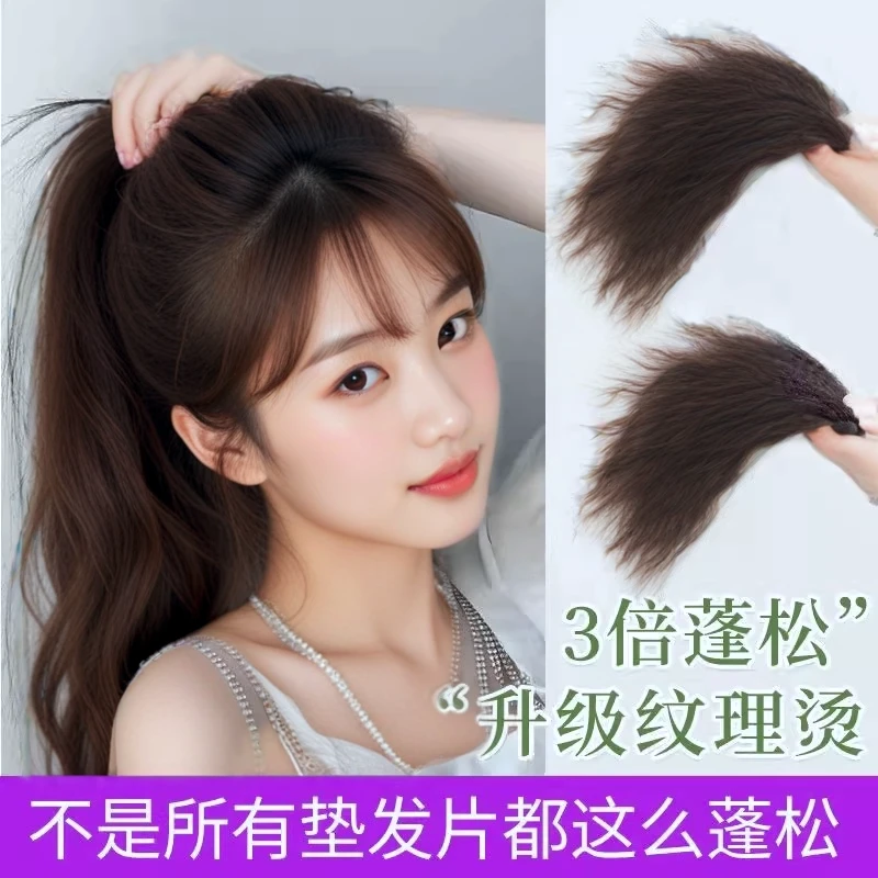 3倍隐形蓬松无痕玉米须逼真专用高颅顶垫发片法式卷发片假发片
