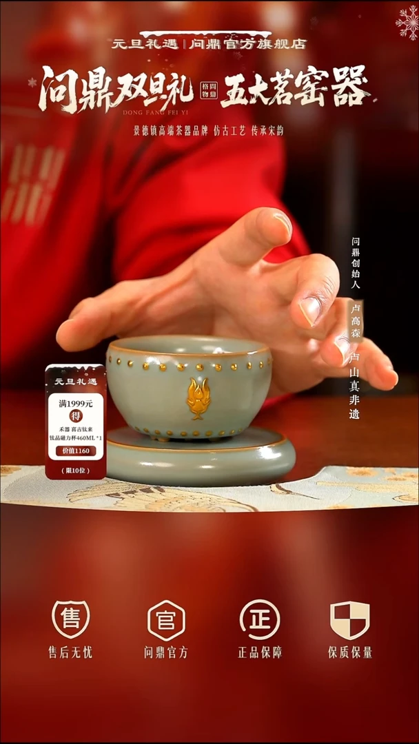 问鼎汝瓷天青描金蛇首战鼓杯