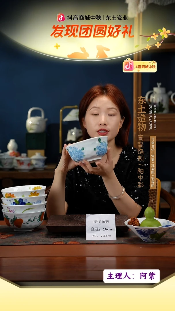 陶瓷景德镇釉中彩餐具捏捏面碗直径16高7.5