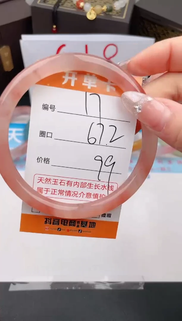 石英质玉手镯未镶嵌编号 17