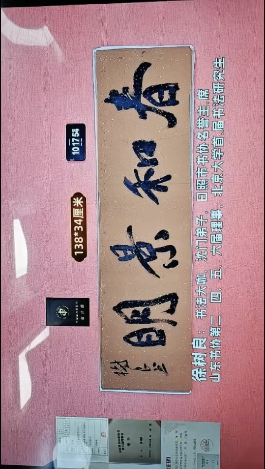 书法261    徐老师书法作品