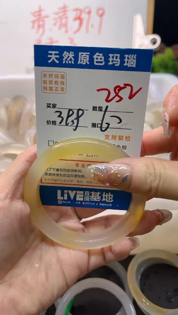 手镯玛瑙/玉髓未镶嵌252
