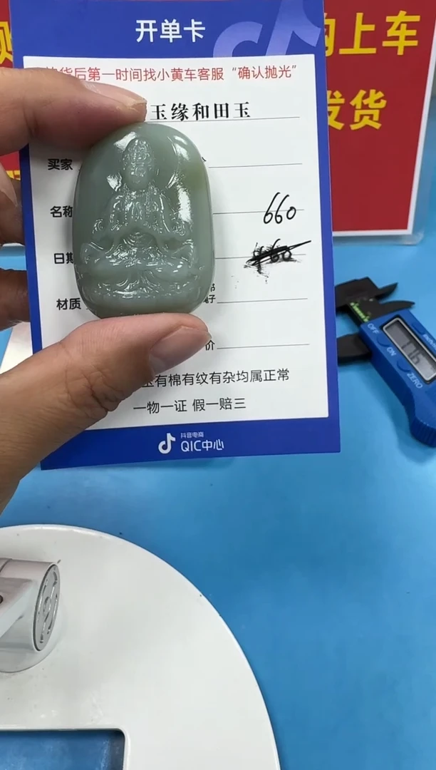 颈饰未镶嵌和田玉5