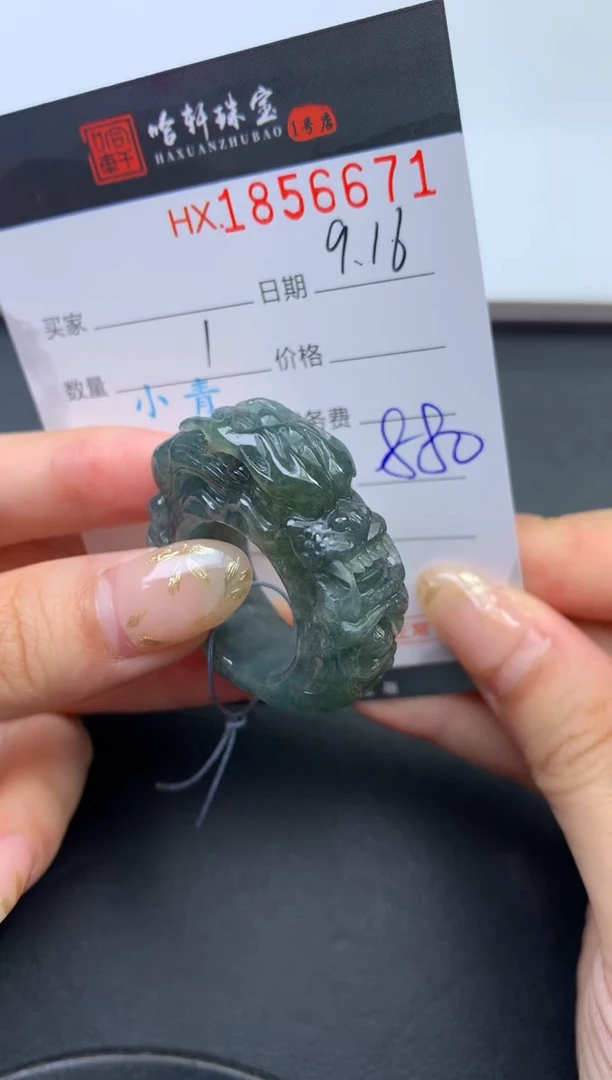 未镶嵌挂件翡翠哈轩 扳指1