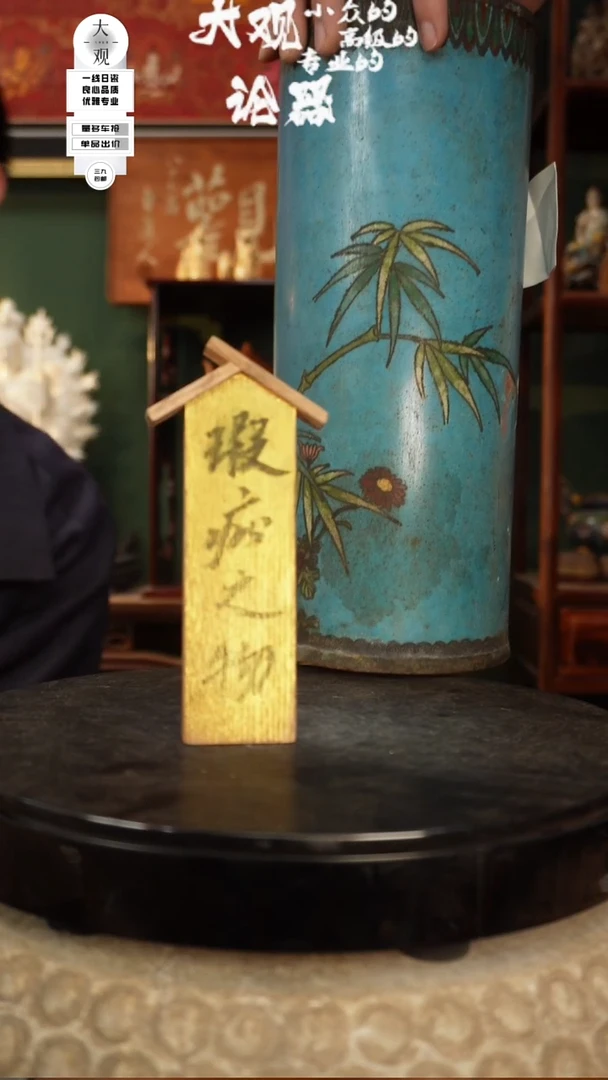 瓷片大观论器花瓶