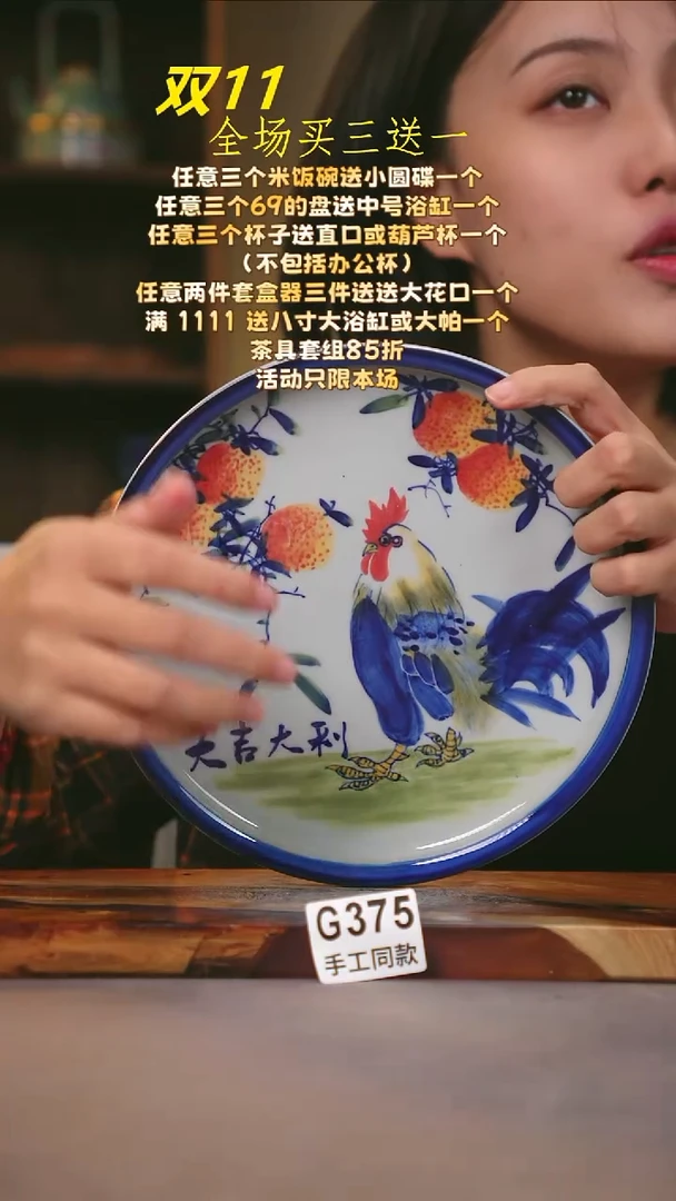 其他G375陶然集器瓷器
