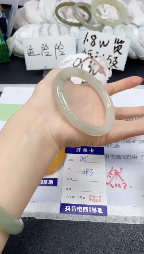 【闪购商品】石英质玉手镯未镶嵌165/59.3