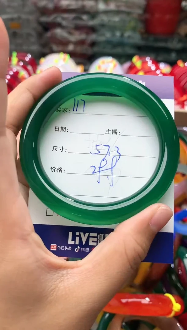 玛瑙/玉髓手镯未镶嵌117