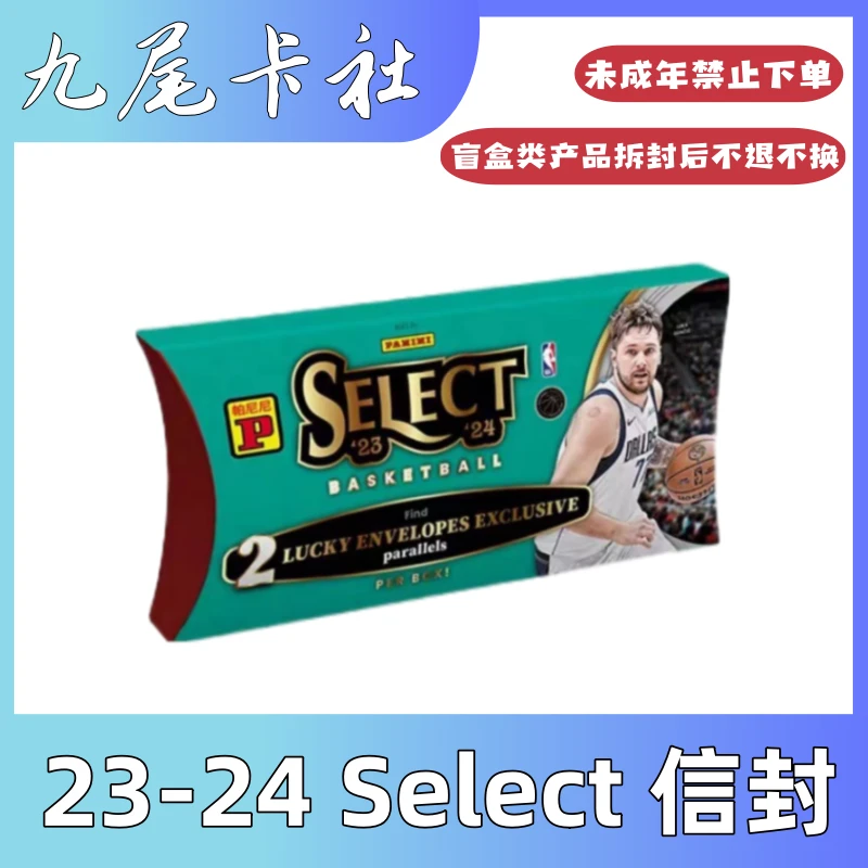 23-24 Select 信封【盲盒 代拆】 球星卡 帕尼尼 卡牌