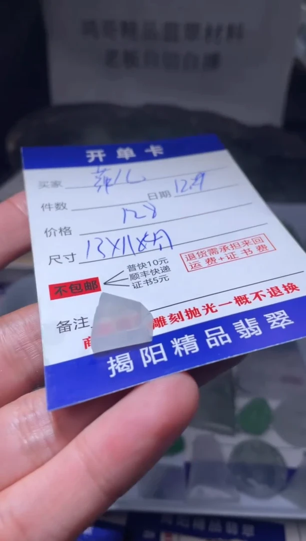 未镶嵌定制翡翠菲*✨翡翠边角料