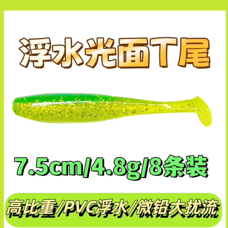 黑坑桂鱼鲈鱼饵.高比重4.8克适合微铅头钩