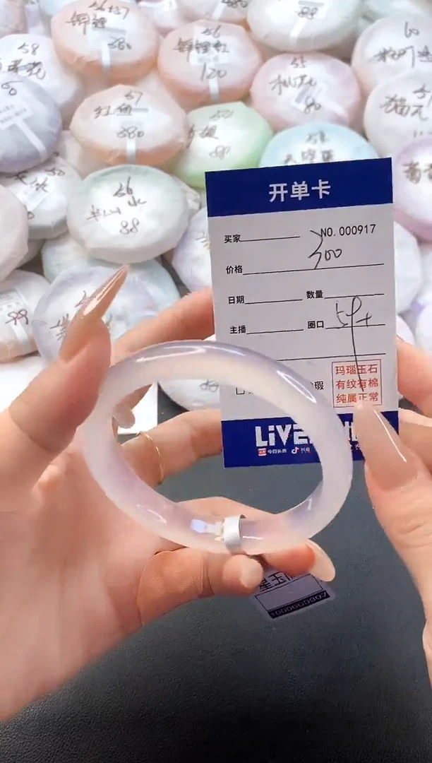 手镯玛瑙/玉髓未镶嵌917圈口59-60
