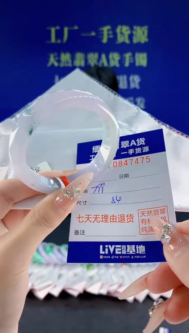 未镶嵌手镯翡翠75天然翡翠A货