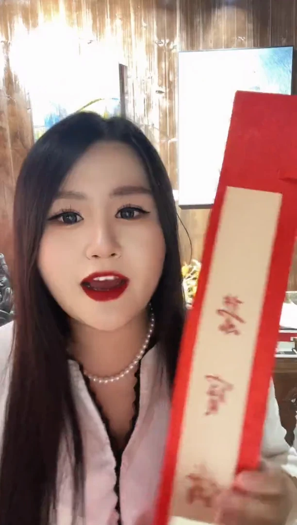 书法Y-妍妍开播宠粉福利作品（结缘发货）