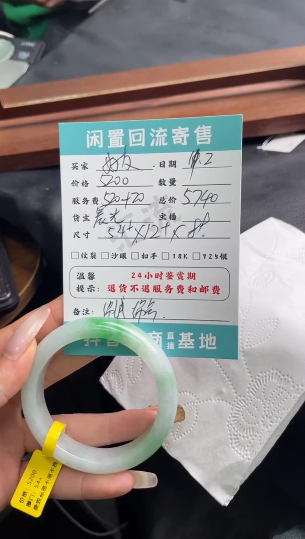 未镶嵌手镯翡翠好****4手镯